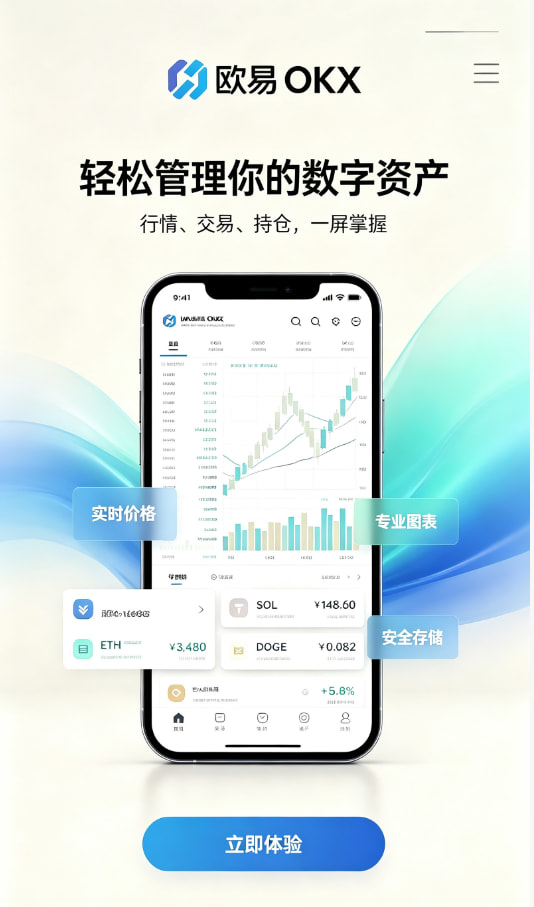 欧交易所APP一文读懂数字资产交易的底层逻辑