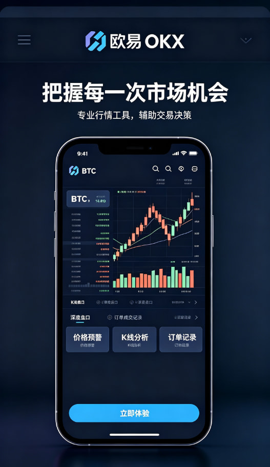 欧交易所APP一文读懂数字资产交易的底层逻辑